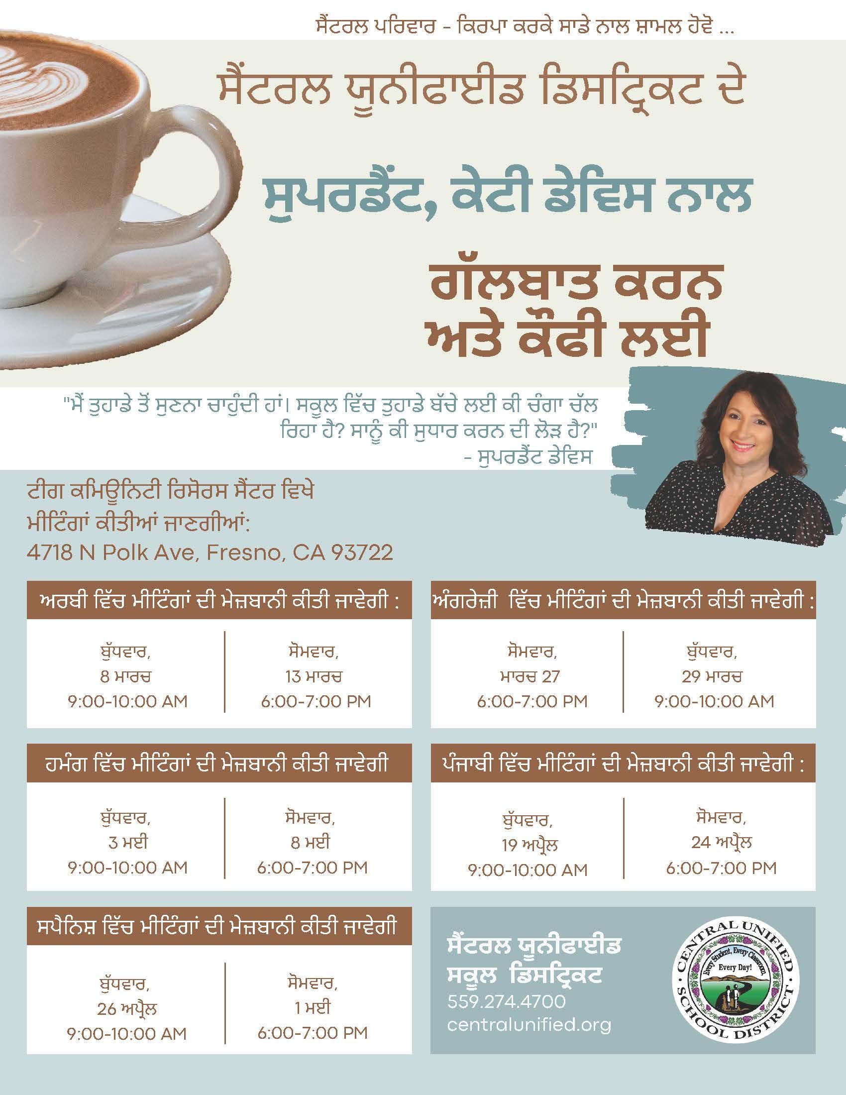 coffee chat flyer in Punjabi